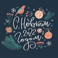 Happy New 2022 Year - in russian. Cute hand drawn lettering label with floral winter elements. bird, xmas tree ball, cookie. Flat hand drawn vector illustration.