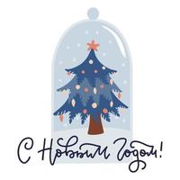 Happy New Year - hand drawn Phrase in Russian. Christmas tree in a glass ball. Linear lettering for greeting cards, stickers, banners, prints. Xmas card. Flat hand drawn vector illustration.