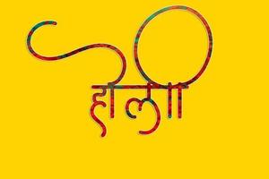 festival indio holi concepto fondo multicolor y escritura holi en caligrafía marathi. foto