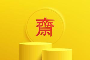 Abstract 3D yellow 2 cylinder pedestal podium with circle backdrop and chinese vegetarian festival symbol. Nine emperor gods festival scene for product display presentation. Vector rendering design.