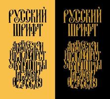 The alphabet of the Old Russian Gothic font. Vector. The inscription is in Russian. Neo-Russian style of the 17-19th century. All letters are handwritten. vector