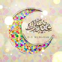 Beautiful Islamic illustration with Eid Mubarak in Arabic text and glitter particles in paper cut style. Islamic greeting card with colorful Arabesque pattern and shiny bokeh particles vector