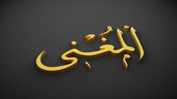 allah god of Islam , 3D rendering photo