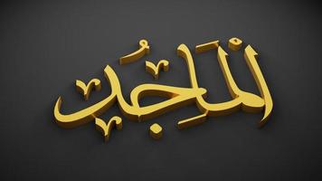 allah god of Islam , 3D rendering photo