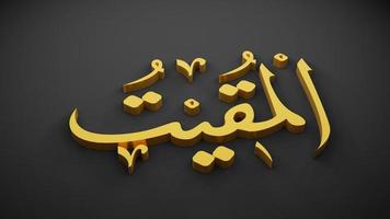 allah god of Islam , 3D rendering photo