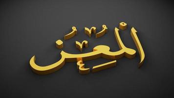 allah god of Islam , 3D rendering photo