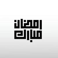 ramadan mubarak calligraphy image vector