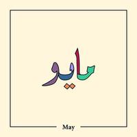 12 Name of Months Calendar in arabic calligraphy style vector