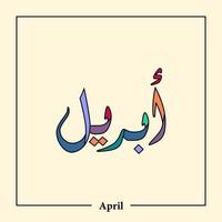 12 Name of Months Calendar in arabic calligraphy style vector