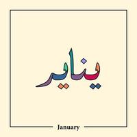 12 Name of Months Calendar in arabic calligraphy style vector