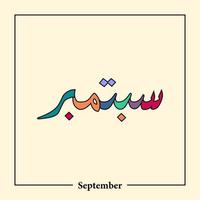 12 nombres de calendario de meses en estilo de caligrafía árabe vector