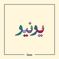 12 Name of Months Calendar in arabic calligraphy style vector