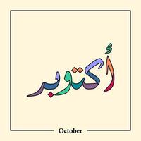 12 Name of Months Calendar in arabic calligraphy style vector