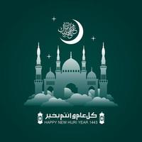 Vector illustration of happy new Hijri year 1443. Happy Islamic New Year. Graphic design for the certificates, banners and flyer. translate from arabic happy new hijri year 1443