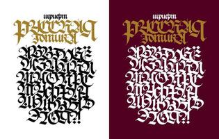 Russian gothic font. Vector. The inscription is in Russian. Neo-Russian modern Gothic. All letters are handwritten with pen and saved separately. Medieval European style. Capital letters. vector