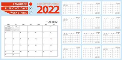 Chinese calendar planner for 2022. Chinese language, week starts from Sunday. vector