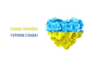 Glory to Ukraine, Glory to the Heroes text in Ukrainian with flower heart in yellow and blue Ukrainian national flag color photo