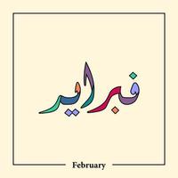 12 Name of Months Calendar in arabic calligraphy style vector