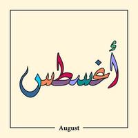 12 Name of Months Calendar in arabic calligraphy style vector