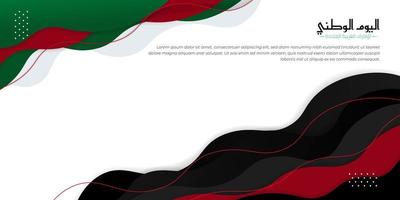 verde ondulado, rojo y negro sobre diseño de fondo blanco. el texto árabe significa el día nacional de los emiratos árabes unidos. plantilla del día nacional de los emiratos árabes unidos. vector