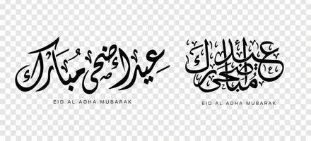 Set of Eid Adha Mubarak in Arabic calligraphy, design element on a transparent background. vector illustration