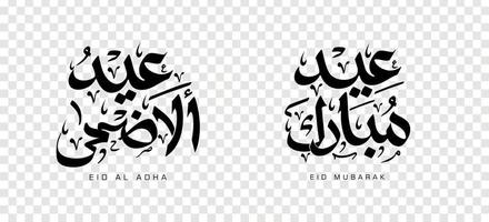 Set of Eid Adha Mubarak in Arabic calligraphy, design element on a transparent background. vector illustration