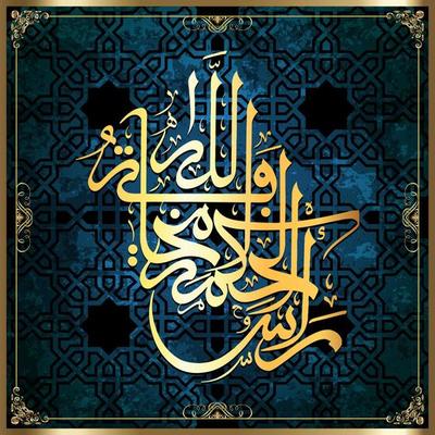 Golden arabic calligraphy mean in god we trust on blue pattern background