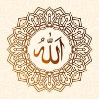 caligrafía de allah con decoración arabesca circular. elemento de diseño de vector de dios islámico