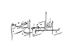 Bismillah In The Name Of Allah Arabic art  the first verse of Quran translated as In the name of God the merciful the compassionate in Naskh Calligraphy Islamic Vector. vector