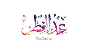 feliz eid en saludos de caligrafía árabe para ocasiones islámicas con concepto antiguo. traducción eid - al-fitr vector