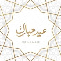 Illustration of Eid Mubarak with arabic calligraphy vector