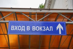 A sign with the inscription entrance to the station. photo