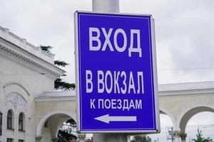 A sign with the inscription entrance to the train station. photo