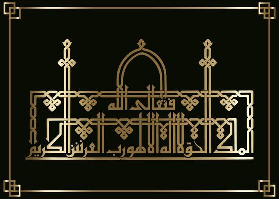 Golden arabic pattern with illustration calligraphy mean in the name of god part 2