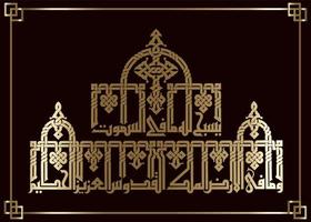 patrón árabe dorado con ilustración de caligrafía significa en el nombre de dios parte 2