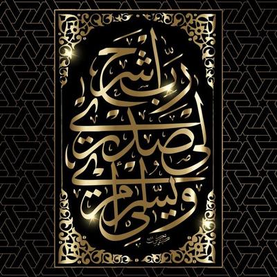 Golden arabic calligraphy mean in the name of god with black pattern background