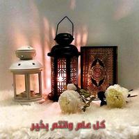 The lantern of Ramadan is black in color, luminous, decorated with wooden motifs, next to the Holy Quran, with a few white roses photo