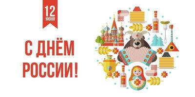 June 12. Greeting card with the Day of Russia. Vector illustration.