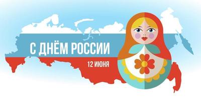June 12. Greeting card with the Day of Russia. Vector illustration.
