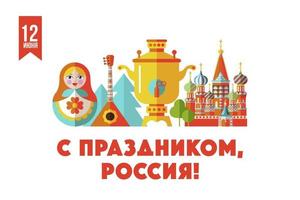 Happy holiday, Russia. June 12. Greeting card with the Day of Russia. Vector illustration.