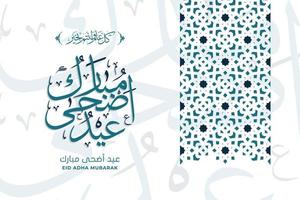 Eid Mubarak greeting card template premium vector