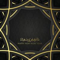 Eid Mubarak greeting card template premium vector