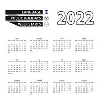 calendario 2022 en idioma hebreo, la semana comienza el lunes. vector