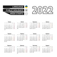 Calendar 2022 in Ukrainian  language, week starts on Monday. vector