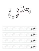 Tracing arabic letters worksheet for kids vector