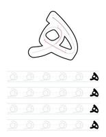 Arabic letters writing practice worksheet for preschool vector