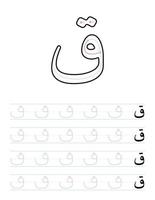 Arabic letters tracing worksheet for kids vector