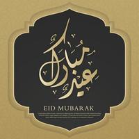 diseño de fondo islámico eid mubarak con uso de estilo moderno y árabe para contenido de redes sociales y anuncios publicitarios, ramadan kareem, hari raya, eid fitr, eid adha, hajj, umrah vector