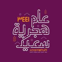 Vector illustration of happy new Hijri year 1443. Happy. Graphic design for the decoration of gift certificates, banners and flyer. Translation is Happy Islamic New Year