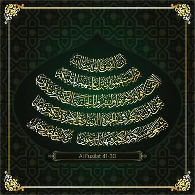 Gold Arabic calligraphy lettering Al Fusilat 41-30 mean explained in detail with border and green pattern background